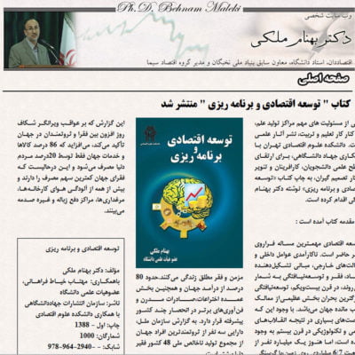 وب سایت دکتر بهنام ملکی